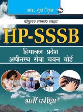 RGupta Ramesh Himachal Pradesh: Subordinate Service Selection Board (HPSSSB) Exam Guide Hindi Medium